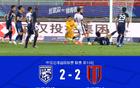 成都2-2平三鎮(zhèn)，多進(jìn)球烏龍，韋世豪紹爾破門