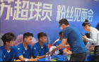 蘇超宿遷隊開發(fā)商站臺遭質(zhì)疑，體育局迅速通報調(diào)查結(jié)果。