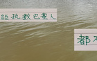 塞蒂恩老練，北京國安六月不??！