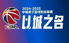媒體人：CBA新季每隊(duì)8次外援注冊(cè)，放寬年輕球員年齡至16歲。
