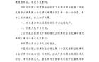 中乙隊(duì)客隊(duì)室放迷信物遭罰，球迷呼吁道歉并嚴(yán)懲涉事者。