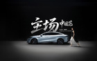 百萬比亞迪漢交付，趙麗娜領漢L
