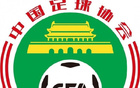 申花申訴四爭議判罰，足協(xié)認定四例判罰均無誤。