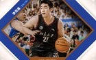 CBA官宣選秀，65人報名，李苑鑫領(lǐng)銜，含海外球員，最大年齡38歲。
