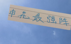申花強(qiáng)陣，五外援集結(jié)，下半年能否齊聚！