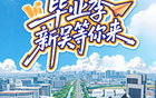 無錫隊勝，2比0！