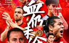 國足世預(yù)賽再戰(zhàn)日本，雙殺后1-3失利，宋凱督戰(zhàn)，CCTV直播。