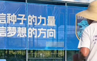 南通支云足球公園7月15日起停運。