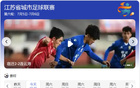蘇英超商業(yè)價(jià)值對(duì)比二十年后