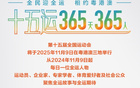 杜鋒續(xù)寫廣東籃球榮光，全運舞臺再創(chuàng)輝煌｜十五運每日一風(fēng)采