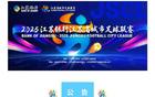 官宣！南通隊主場遷至如皋奧體中心