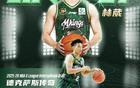 林葳被獨行俠下屬球隊選中