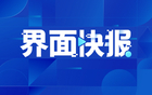 國(guó)足回應(yīng)：攜帶行李為必需物資。