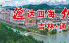 通化市2025年“奔跑吧·少年”足球賽直播預告！繼續(xù)精彩！