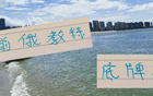 劉誠宇、陳晉一傷病，申花主帥底牌有限。
