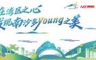 南沙即將舉行“百年名校杯”足球賽，7月14日啟幕！