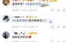 女籃亞洲杯深圳明日啟幕，全力追賽！