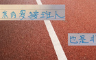 申花海牛熱身賽，進(jìn)球7個(gè)！仍有友情！
