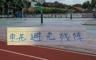 申花殘陣迎戰(zhàn)北京國(guó)安，中超之幸。