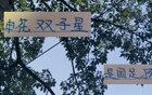 蔣圣龍東亞杯全力鏟球卡位，無申花雙子星，國足敗局更慘。