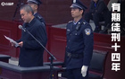 南方周末：建業(yè)送陳永亮60萬，裁判助力保級(jí)2018