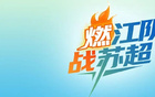 無錫淮安，秘密盡藏！