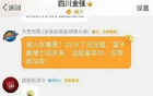 回旋鏢，福建求購(gòu)四川榜眼簽，報(bào)價(jià)需鄒陽(yáng)。