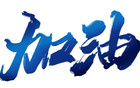 20萬搶購(gòu)，明日12點(diǎn)！