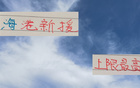 梅倫多會：海港新星或成奧斯卡級巨星！