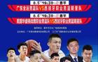 廣東隊熱身賽，杜鋒領(lǐng)隊，任周等人出戰(zhàn)！