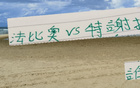 北京國(guó)安VS申花，葡系球員主宰戰(zhàn)局，發(fā)飆特謝拉看點(diǎn)足。