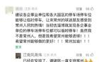 常州發(fā)布評論區(qū)，球迷許愿池