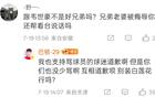 網友巴頓為韋世豪發(fā)聲，巴頓回擊：別假清高。