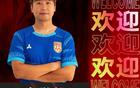 山西崇德榮海官方：余閆加盟俱樂(lè)部