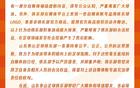 泰山官方：自媒不當行為，將維權(quán)