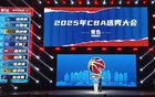 CBA選秀：楊曦皓、杜智博領(lǐng)銜，8隊(duì)棄權(quán)