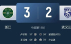 武漢三鎮(zhèn)僅剩1分鐘破冰，讀秒絕殺！