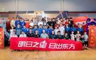 足球新星盲人隊(duì)，零距離切磋，明日之星活動(dòng)暖心！