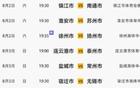 蘇超第八輪焦點(diǎn)：強(qiáng)弱對決，無懸念之戰(zhàn)。
