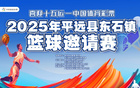 熱血戰(zhàn)平遠(yuǎn)，廣州龍獅CBA隊(duì)8月4日激戰(zhàn)！