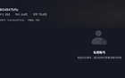 網(wǎng)傳山東U21男籃彭泓森社媒直言“聰明”，賬號私密。