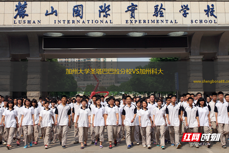 加州大學(xué)圣塔巴巴拉分校VS加州科大