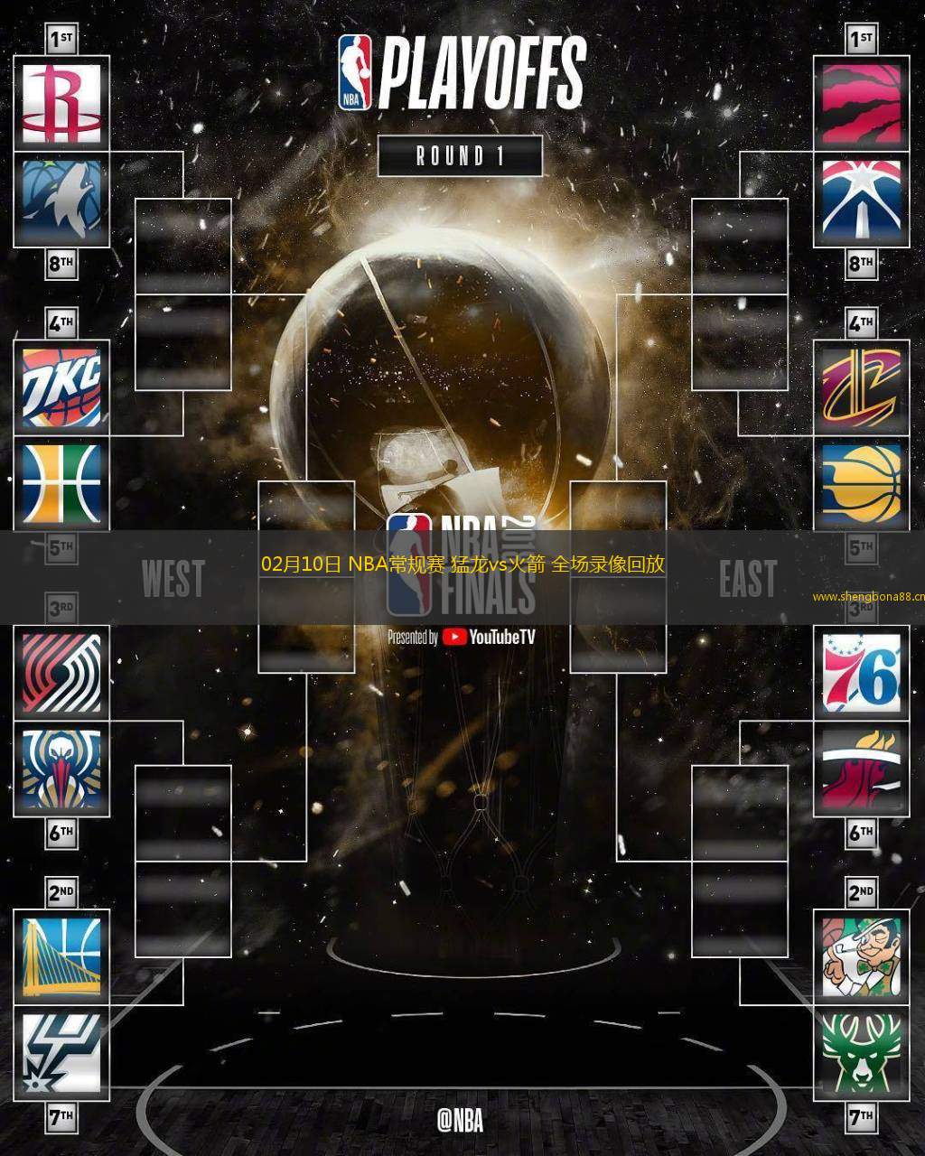 02月10日 NBA常規(guī)賽 猛龍vs火箭 全場(chǎng)錄像回放