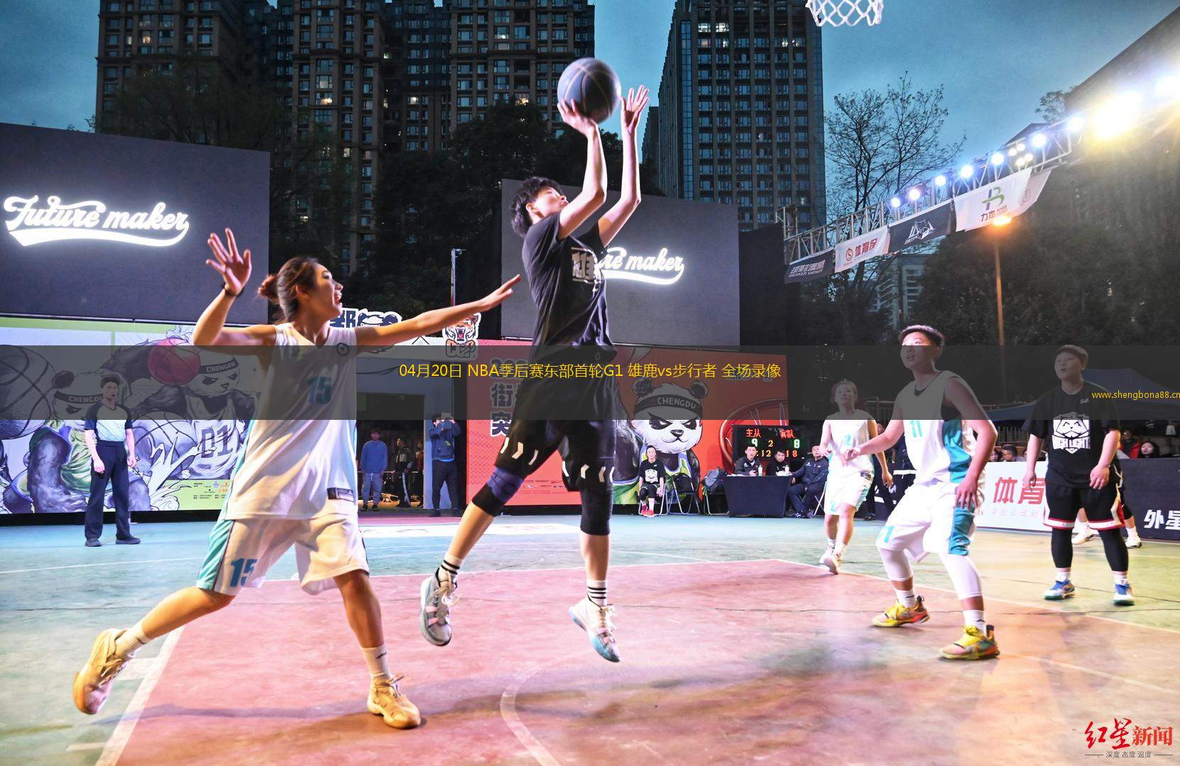 04月20日 NBA季后賽東部首輪G1 雄鹿vs步行者 全場(chǎng)錄像