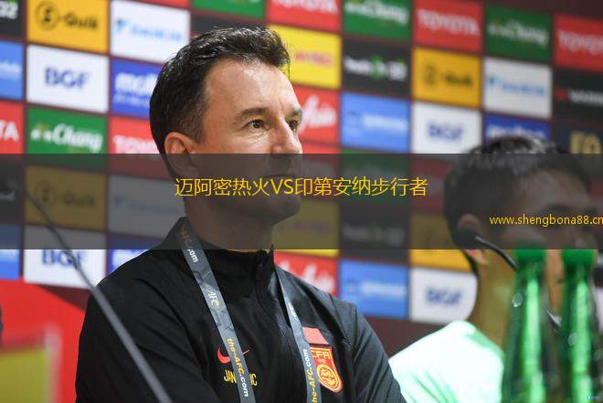 邁阿密熱火VS印第安納步行者