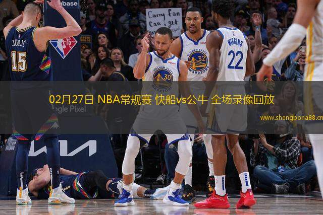 02月27日 NBA常規(guī)賽 快船vs公牛 全場錄像回放