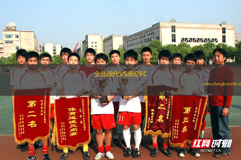 全北現(xiàn)代VS悉尼FC
