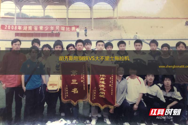 胡齊斯坦鋼鐵VS大不里士拖拉機(jī)