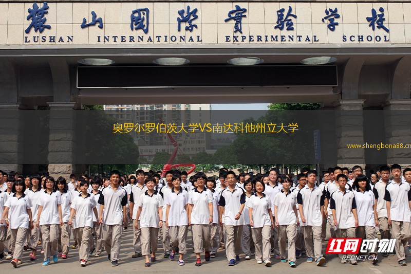 奧羅爾羅伯茨大學(xué)VS南達(dá)科他州立大學(xué)