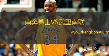 南奔勇士VS武里南聯(lián)